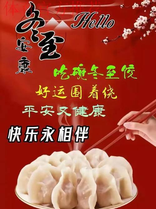 冬至到 再赴大众冰雪的“热辣滚烫”