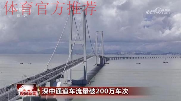 跑出湾区融合“加速度” 跑出湾区融合“加速度”