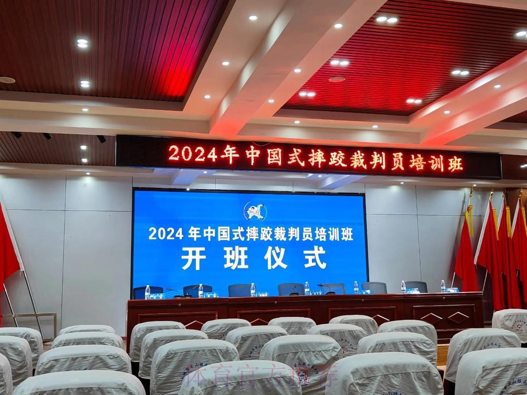 2024赛季女子裁判工作总结培训班在昆明举办