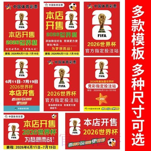 世界杯下注推荐最新网址