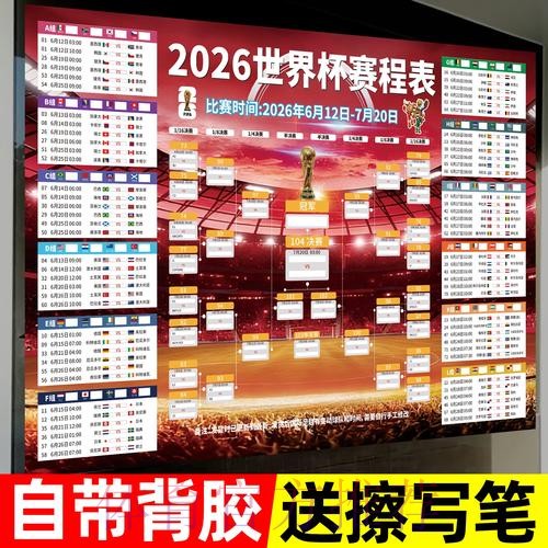 2026世界杯投注技巧攻略与分析