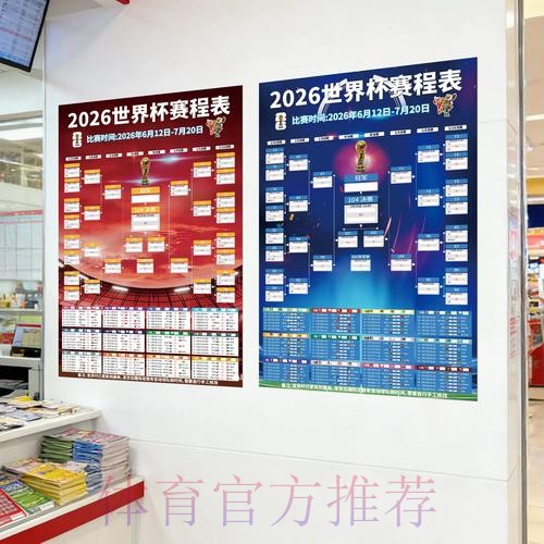 2026世界杯投注技巧攻略与分析